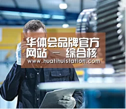 研发能力标题四(图1) 研发能力标题四(图1)