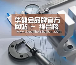 研发能力标题一(图1) 研发能力标题一(图1)