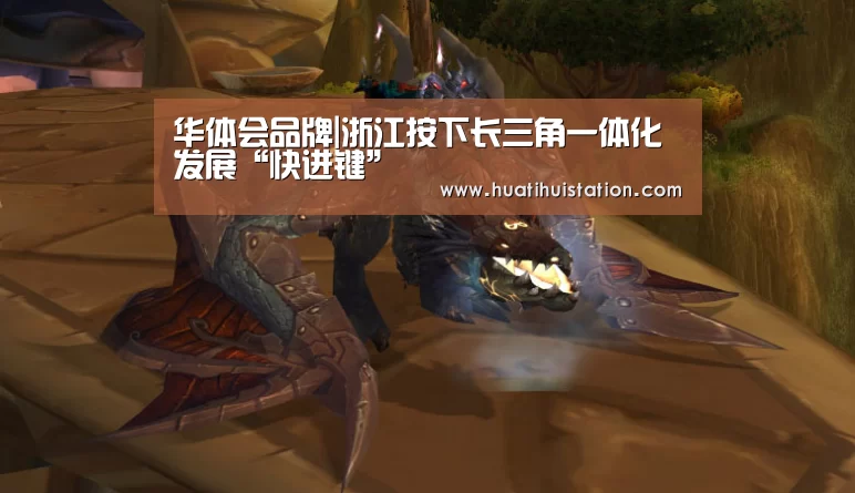 华体会下载
