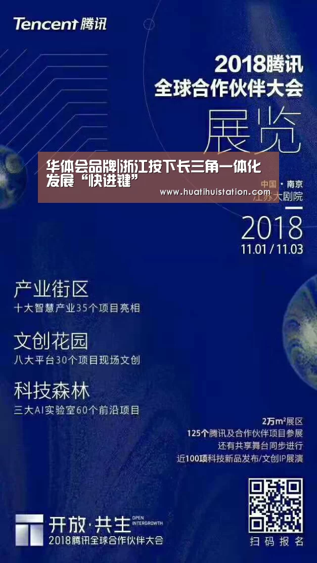 华体会下载
