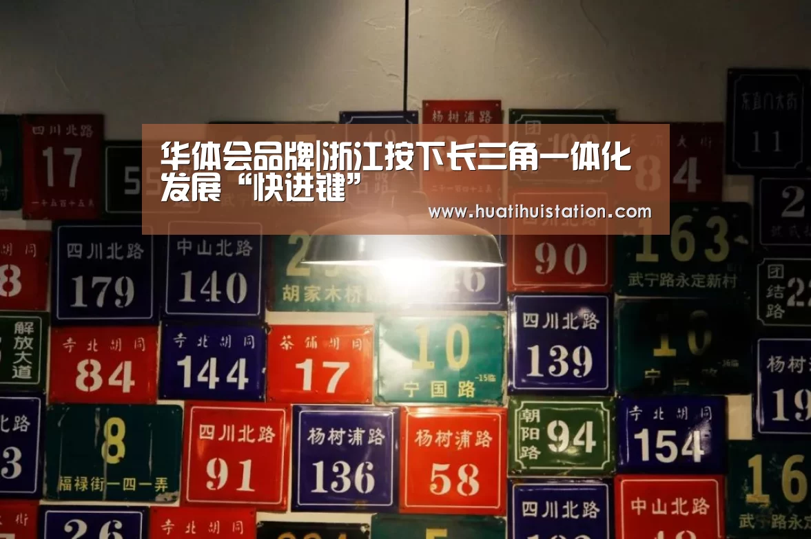 华体会平台