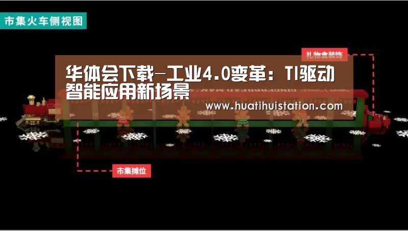 华体会下载