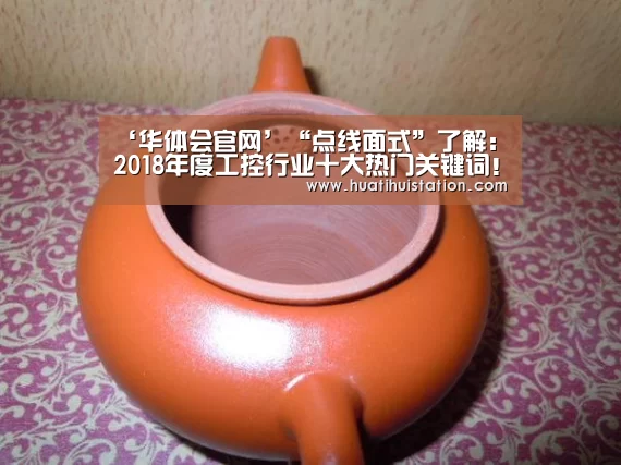 华体会官网