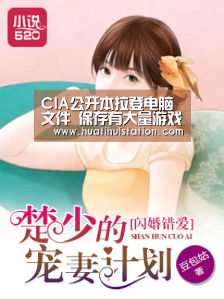 CIA公开本拉登电脑文件 保存有大量游戏电影动漫|华体会品牌(图1) 华体会品牌