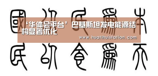 华体会下载