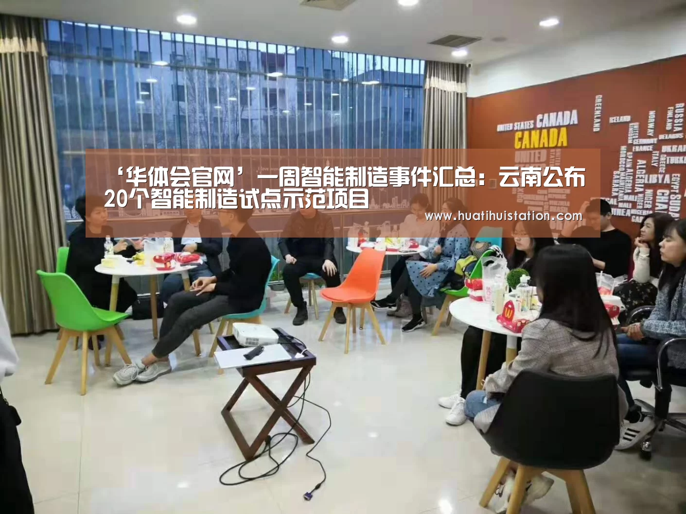 华体会官网