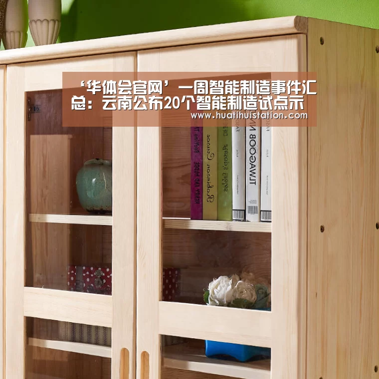 华体会官网