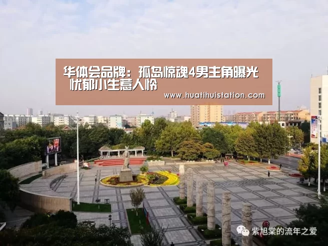 华体会平台
